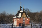 Часовня Казанской иконы Божией Матери - Ямищево - Одинцовский городской округ и ЗАТО Власиха, Краснознаменск - Московская область