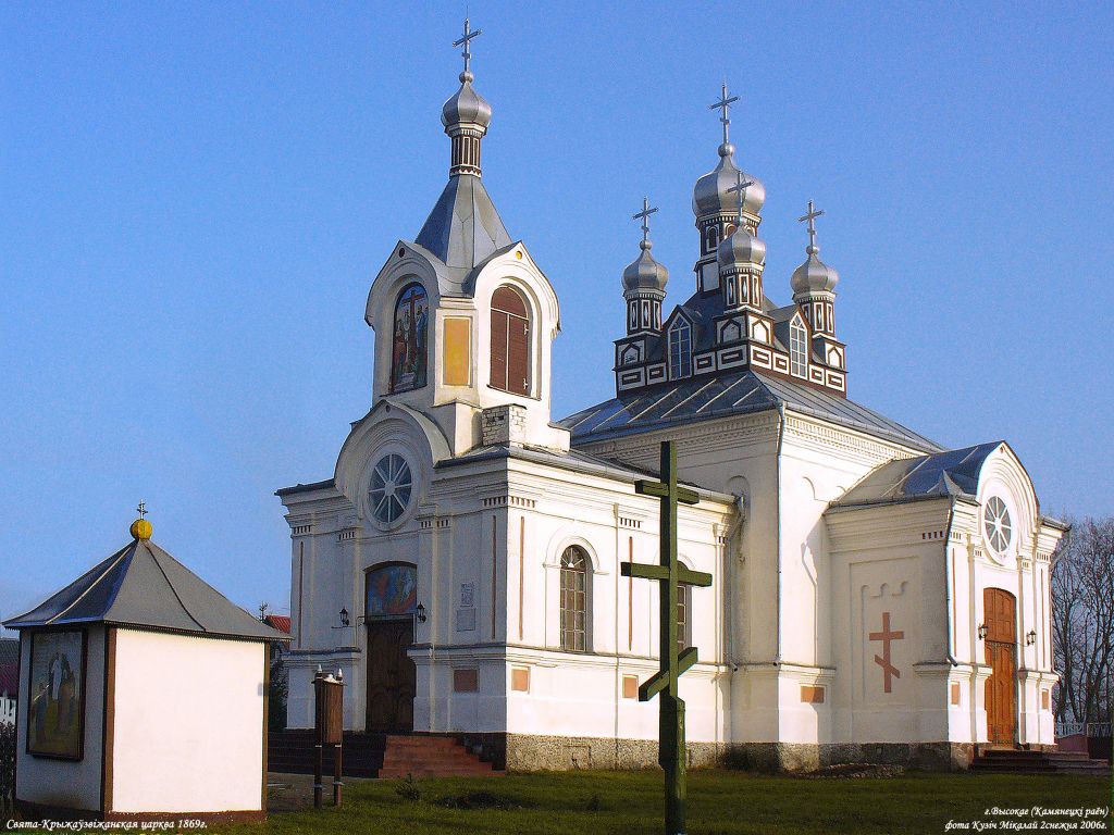 Церковь Воздвижения Креста Господня, Высокое (Каменецкий район, Беларусь, Брестская область). фасады