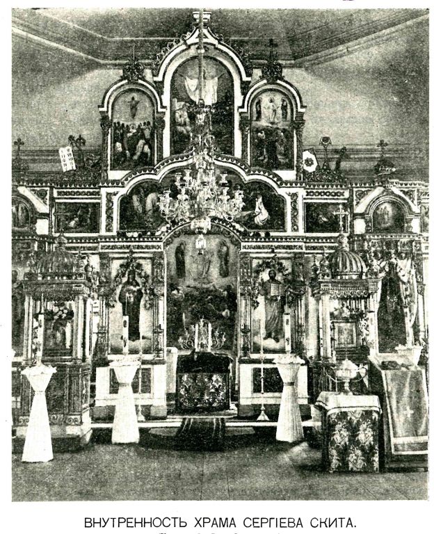 Тихонова пустынь. Сергиевский скит, Мстихино (Калуга, город, Калужская область). архивная фотография, Фото из журнала 