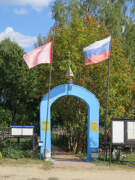 Ашукино. 