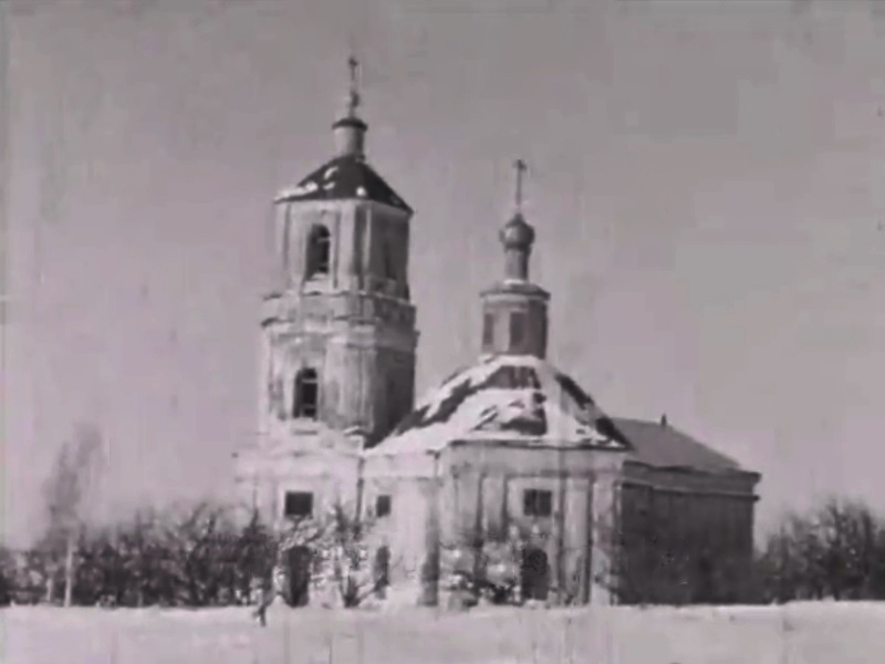 Воскресенск, урочище. Церковь Воздвижения Креста Господня. архивная фотография, Немецкая кинохроника 1942 г.