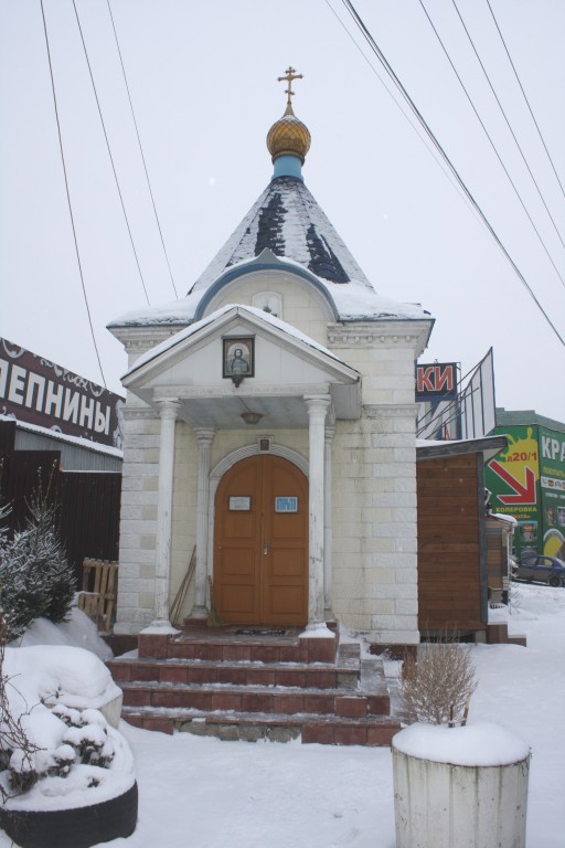 Часовня Петра и Павла, Мосрентген (Новомосковский административный округ (НАО), г. Москва). фасады
