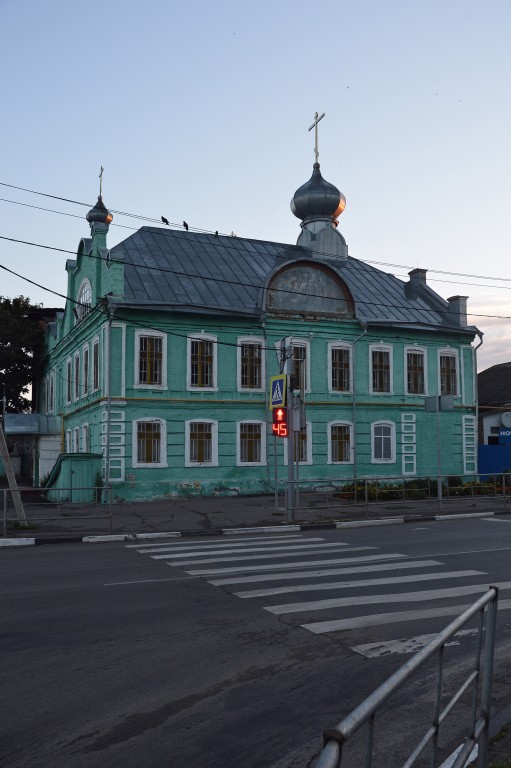 Церковь Троицы Живоначальной домовая, Обоянь (Обоянский район, Курская область). фасады