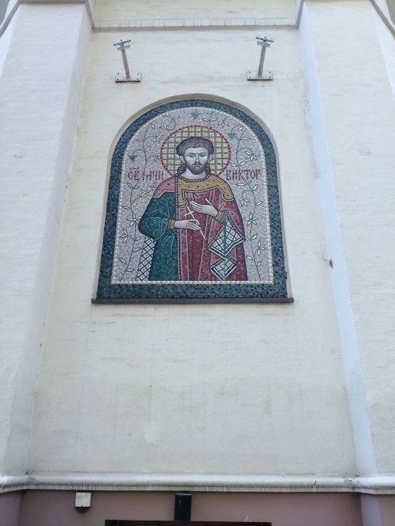 Котельники. Церковь Виктора воина. архитектурные детали, Фасады, мозаичный образ 