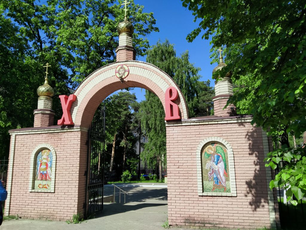 Церковь Сошествия Святого Духа, Октябрьский (Люберецкий городской округ, гг. Лыткарино, Котельники, Московская область). дополнительная информация, церковные ворота