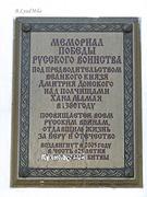 Часовня Дмитрия Донского - Тельмана им., посёлок - Раменский район и гг. Бронницы, Жуковский - Московская область