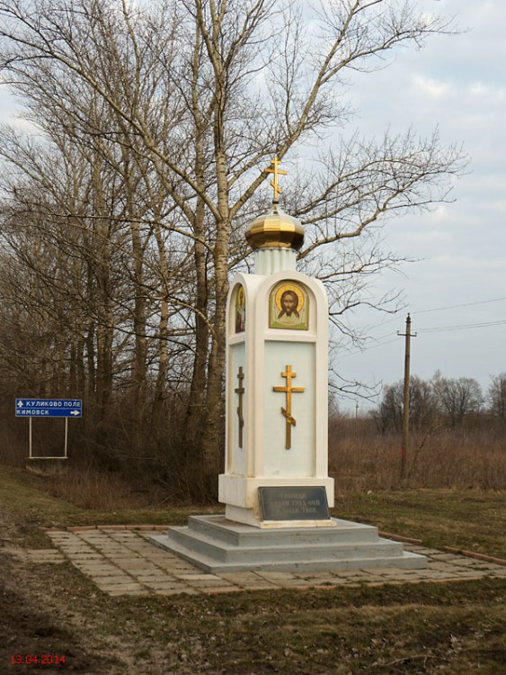 Донской. Часовня Всех Святых. фасады