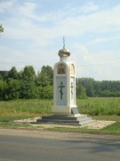 Часовня Всех Святых