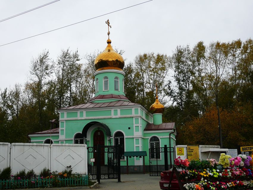 Церковь Ксении Петербургской на Восточном кладбище, Екатеринбург (Екатеринбург (МО город Екатеринбург), Свердловская область). фасады