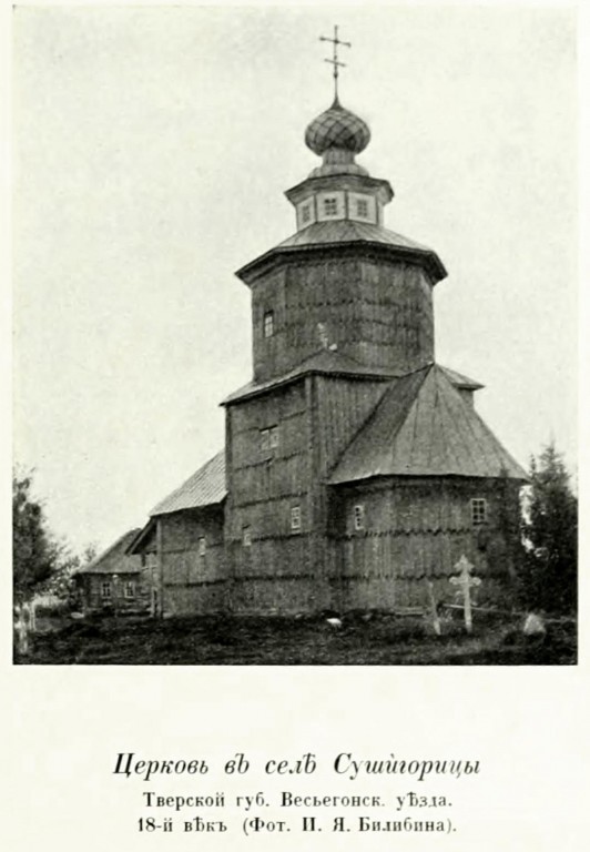 Церковь иконы Божией Матери 