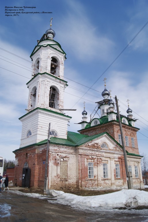 Церковь Николая Чудотворца, Неволино (Кунгурский район и г. Кунгур, Пермский край). фасады