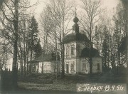 Церковь Покрова Пресвятой Богородицы, Фото 1951 года<br>, Пеньки, Кинешемский район, Ивановская область
