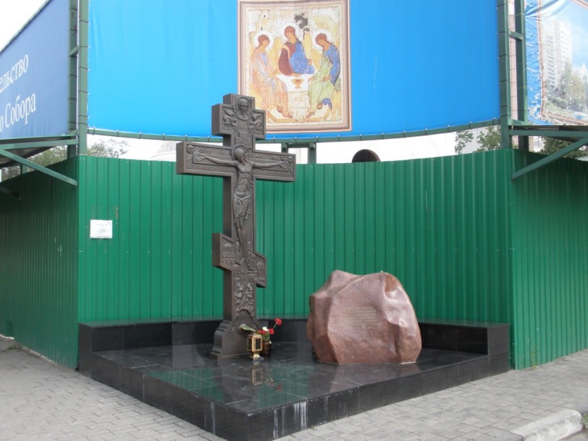 Реутов. Церковь Троицы Живоначальной. дополнительная информация, Поклонный крест и закладной камень