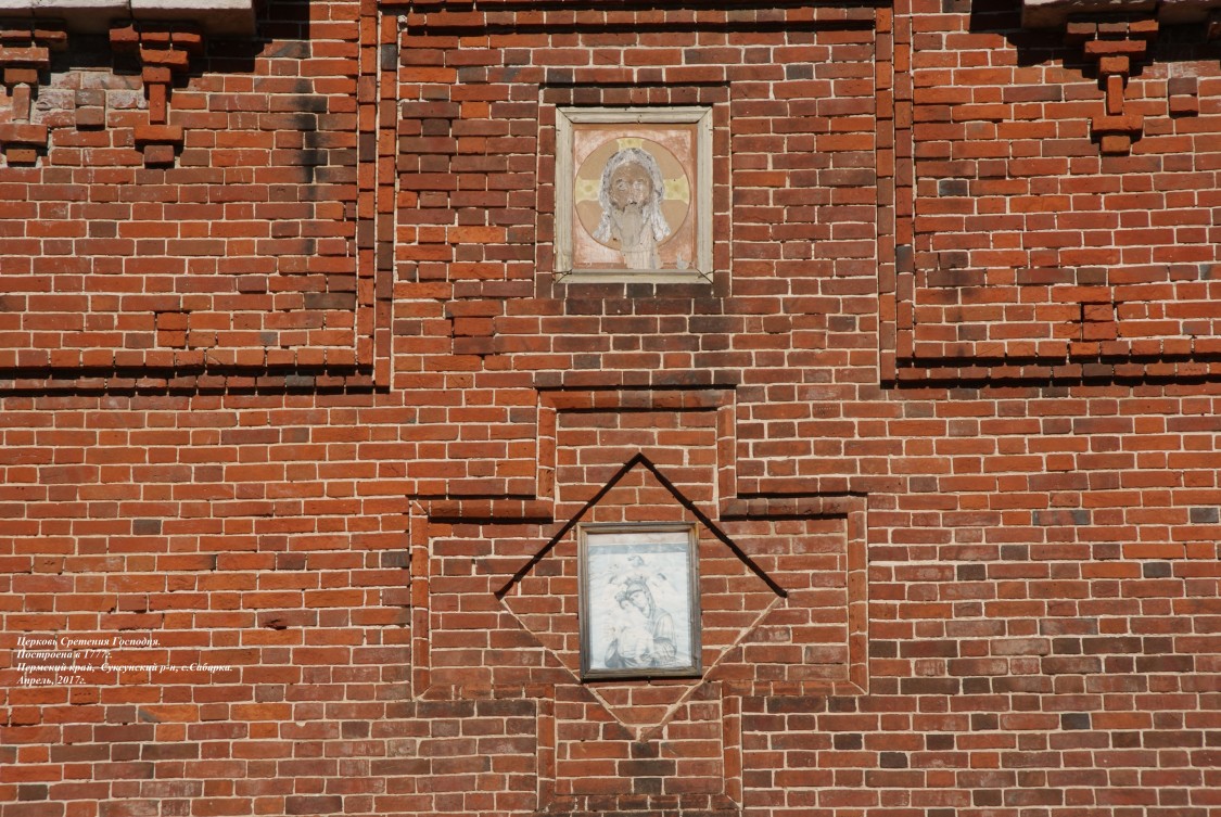 Церковь Сретения Господня, Сабарка (Суксунский район, Пермский край). архитектурные детали