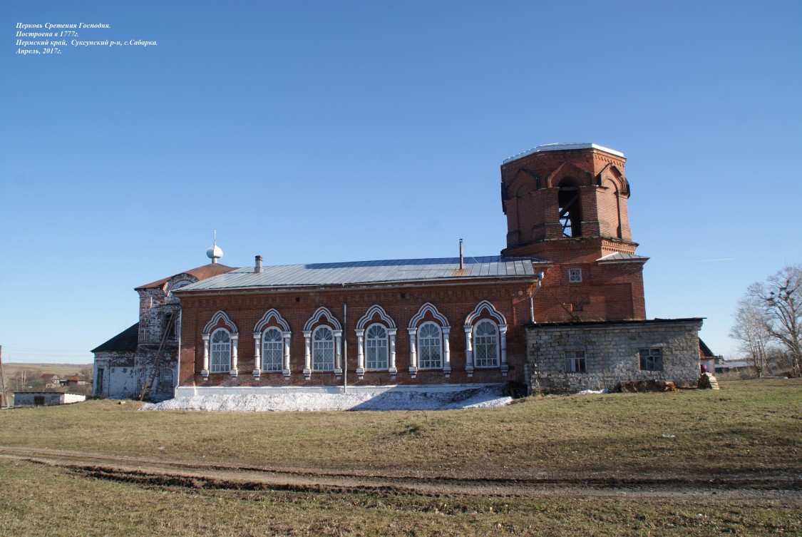 Сабарка. Церковь Сретения Господня. фасады