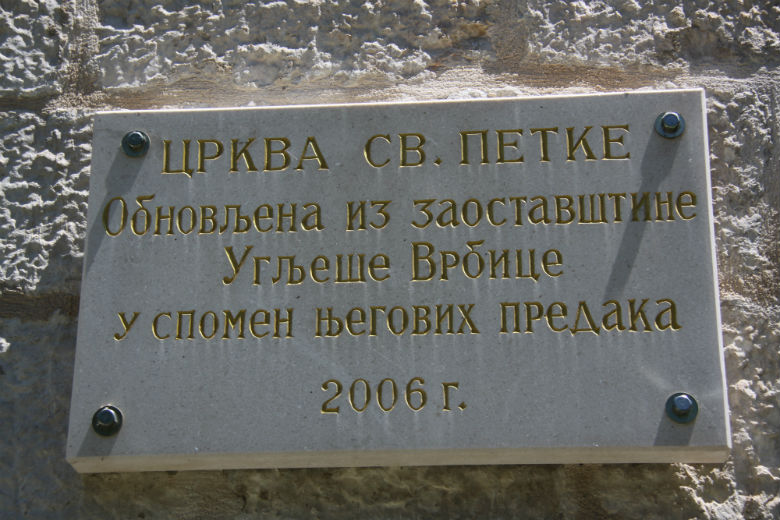 Церковь Петра апостола, Врбице (Черногория, Прочие страны). дополнительная информация