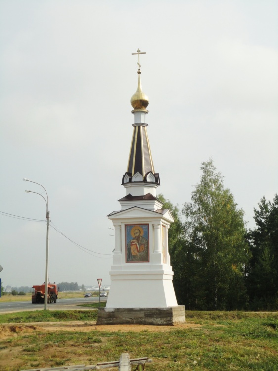 Часовня Иоанна Богослова, Иваново (Иваново, город, Ивановская область). общий вид в ландшафте