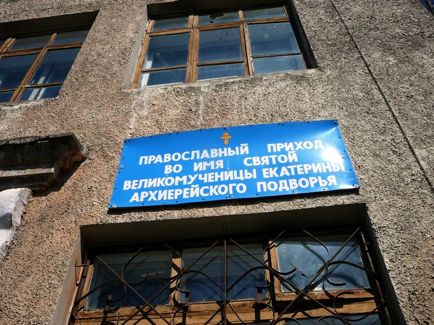 Церковь Екатерины, Первоуральск (Первоуральск (ГО Первоуральск), Свердловская область). архитектурные детали