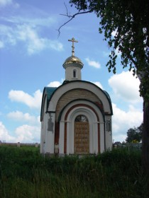 Кунцево. Часовня Феодоровской иконы Божией Матери