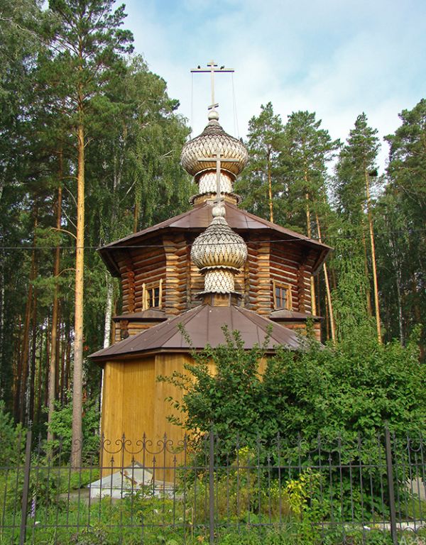 Церковь Николая Чудотворца, Заречный (Заречный (ГО Заречный), Свердловская область). фасады, Восточный фасад