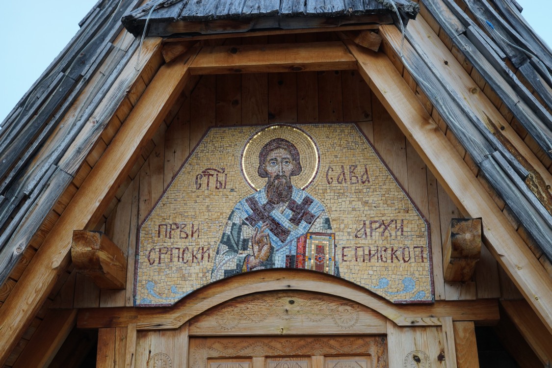 Мокра-Гора. Церковь Саввы Сербского. архитектурные детали