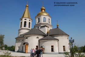 Ясиновка. Церковь Николая Чудотворца