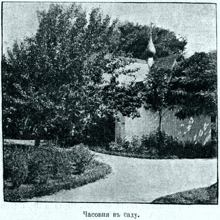 Марфо-Мариинская обитель. Часовня Елисаветы Феодоровны, Якиманка (Центральный административный округ (ЦАО), г. Москва). архивная фотография, Фото из иллюстрированного прибавления к газете 