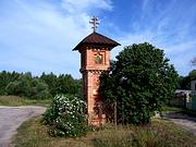 Часовня Николая Чудотворца - Следово - Богородский городской округ - Московская область