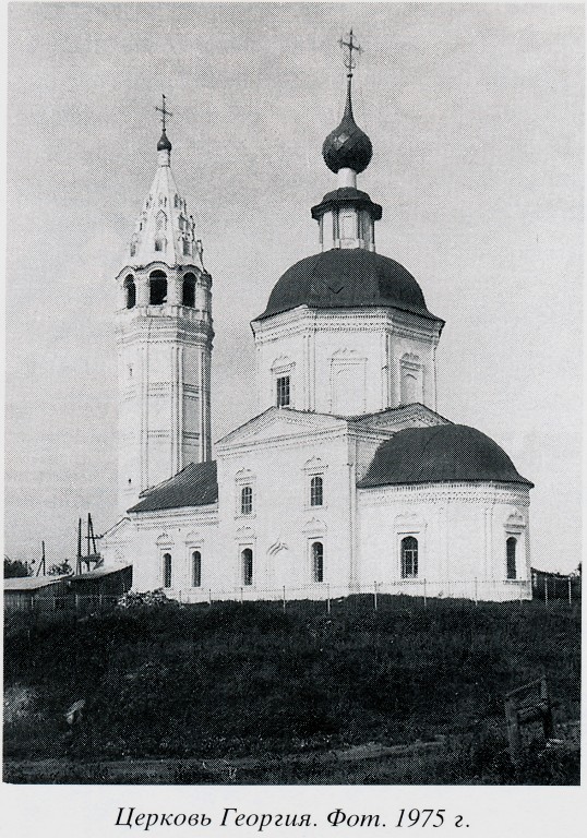 Ярышево. Церковь Георгия Победоносца. архивная фотография, 