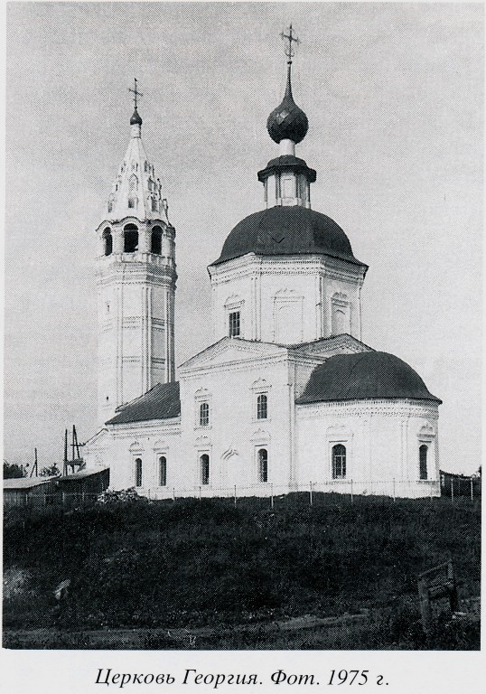 Церковь Георгия Победоносца, Ярышево (Гаврилово-Посадский район, Ивановская область). архивная фотография, 