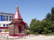 Часовня Димитрия Солунского