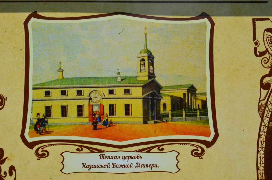 Церковь Казанской иконы Божией Матери, Куракинский (Свердловский район, Орловская область). графика, С информационного стенда в усадьбе Куракиных