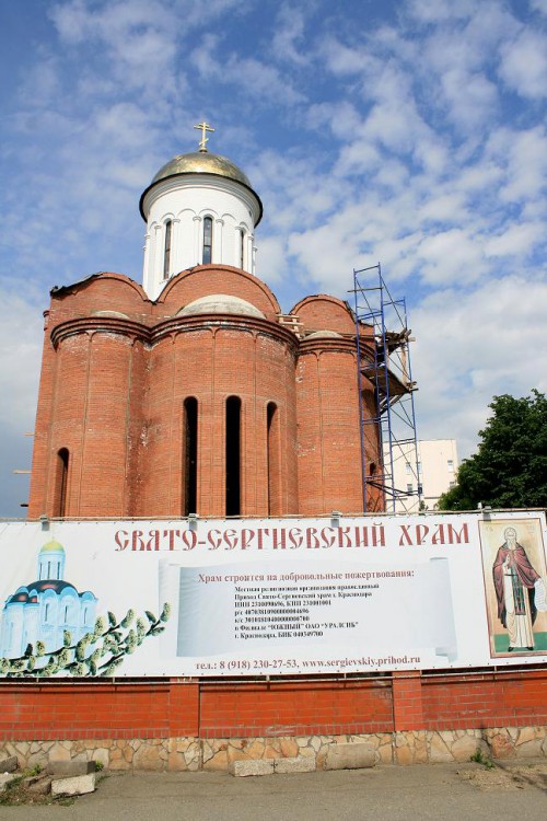 Краснодар. Церковь Сергия Радонежского. документальные фотографии