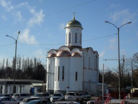 Краснодар. Церковь Сергия Радонежского