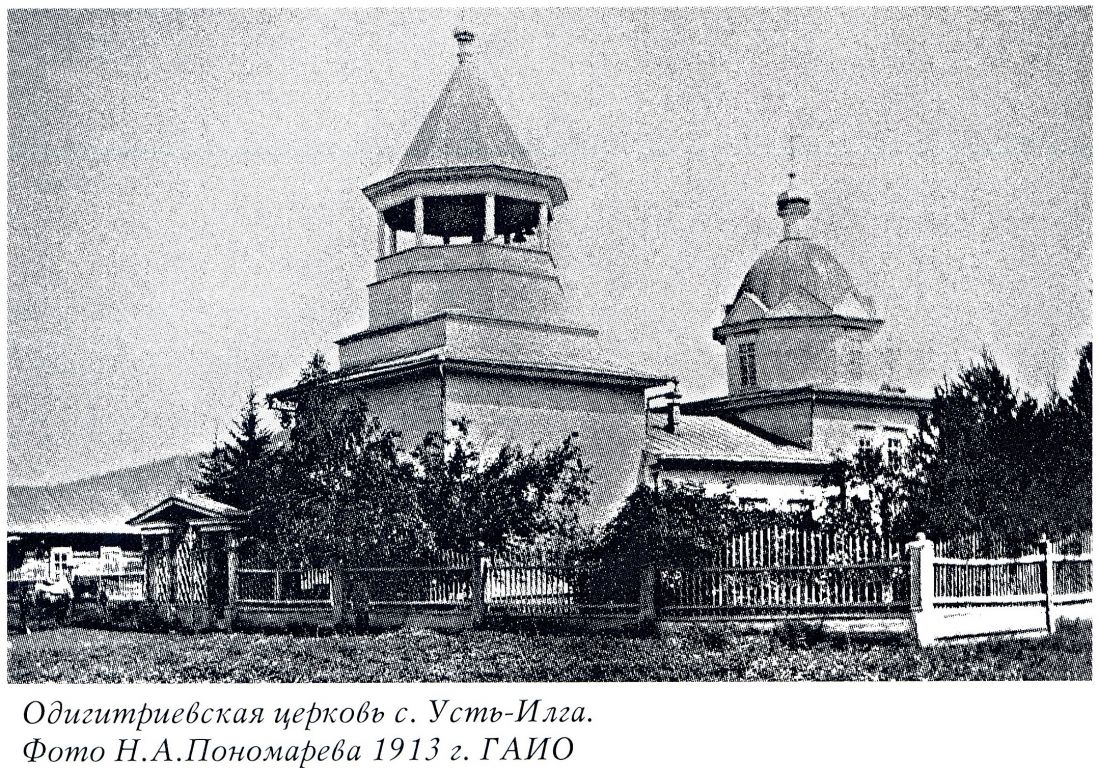 Усть-Илга. Церковь иконы Божией Матери 