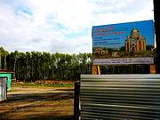 Церковь Николая Чудотворца, , Березники, Березники, город, Пермский край