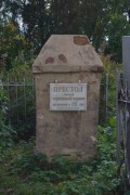 Церковь Николая Чудотворца, , Никольское, Некрасовский район, Ярославская область