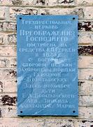 Церковь Преображения Господня, , Юматово, Верхнеуслонский район, Республика Татарстан