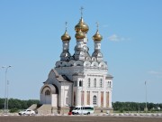 Церковь Петра и Февронии - Солнечный - Рамонский район - Воронежская область