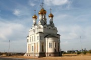 Церковь Петра и Февронии - Солнечный - Рамонский район - Воронежская область