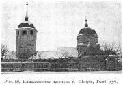 Церковь Николая Чудотворца, Известия ИАК 1914 http://www.library.chersonesos.org/showsection.php?section_code=1<br>, Шацк, Шацкий район, Рязанская область