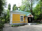 Саратов. Пантелеимона Целителя при 1-й городской клинической больнице, церковь