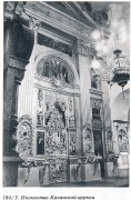 Церковь Казанской иконы Божией Матери, Фото из книги "Памятники архитектуры Московской области" п.р. Е.Н. Подъяпольской М1999<br>, Долгомостьево, Луховицкий городской округ, Московская область