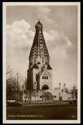 Церковь Алексия, митрополита Московского - Лейпциг (Leipzig) - Германия - Прочие страны