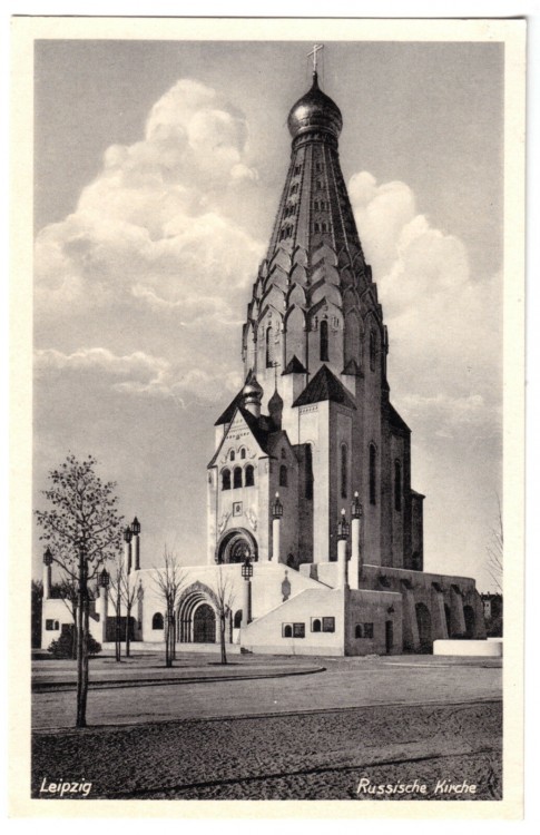 Церковь Алексия, митрополита Московского, Лейпциг (Leipzig) (Германия, Прочие страны). архивная фотография, Тиражная почтовая открытка 1951 г.