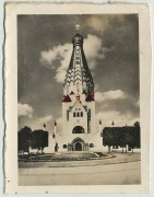 Церковь Алексия, митрополита Московского, Фото 1942 г. с аукциона e-bay.de<br>, Лейпциг (Leipzig), Германия, Прочие страны