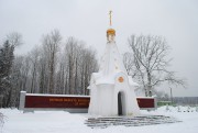 Часовня Всех Святых, Часовня Всех Святых. Южный фасад.<br>, Хацунь, Карачевский район, Брянская область