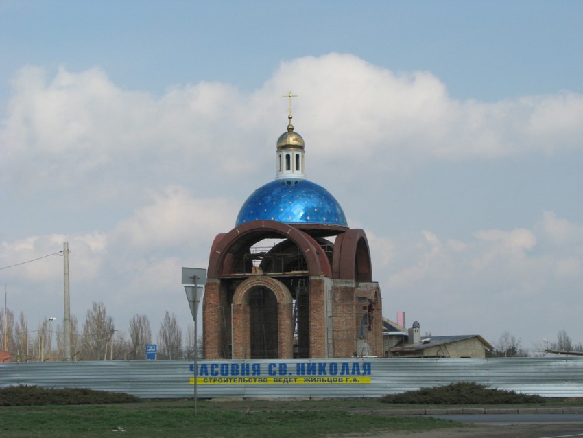 Часовня Николая Чудотворца в Варваровке, Николаев (Николаевский район, Украина, Николаевская область). общий вид в ландшафте, общий вид