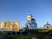 Храмовый комплекс. Церкви Рождества Пресвятой Богородицы и Покрова Пресвятой Богородицы - Большой Куяш - Кунашакский район - Челябинская область