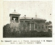 Церковь Троицы Живоначальной (старообрядческая), Фото из журнала "Церковь".<br>, Ржев, Ржевский район и г. Ржев, Тверская область